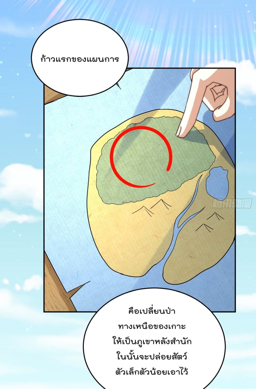 Who is your Daddy ตอนที่ 129 (12)